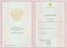 Диплом техникума - колледжа с 2003 по 2007 год
