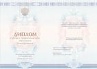 Диплом техникума - колледжа с 2014 по 2023 год