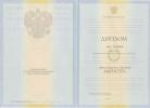 Диплом магистра с 2009 по 2010 год