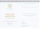 Красный диплом магистра с 2014 по 2023 год