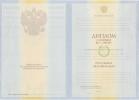 Красный диплом специалиста с 2009 по 2010 год