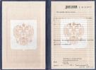 Диплом училища (ПТУ) с 2004 по 2007 годы