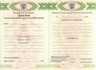 Диплом училища (ПТУ) с 2012 по 2023 годы
